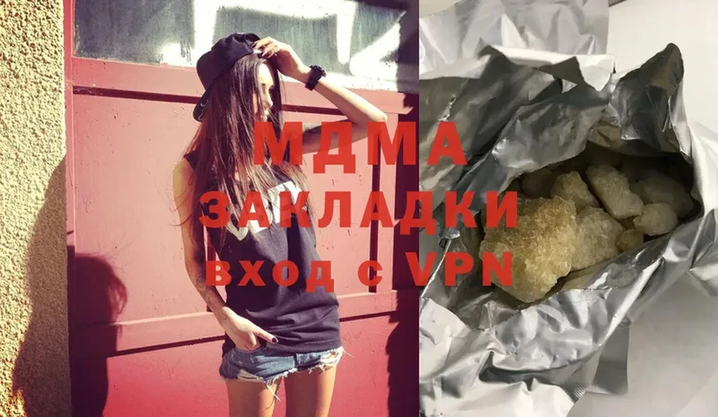 MDMA VHQ  цены наркотик  Калач 